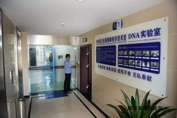 藤县DNA实验室设计建设方案
